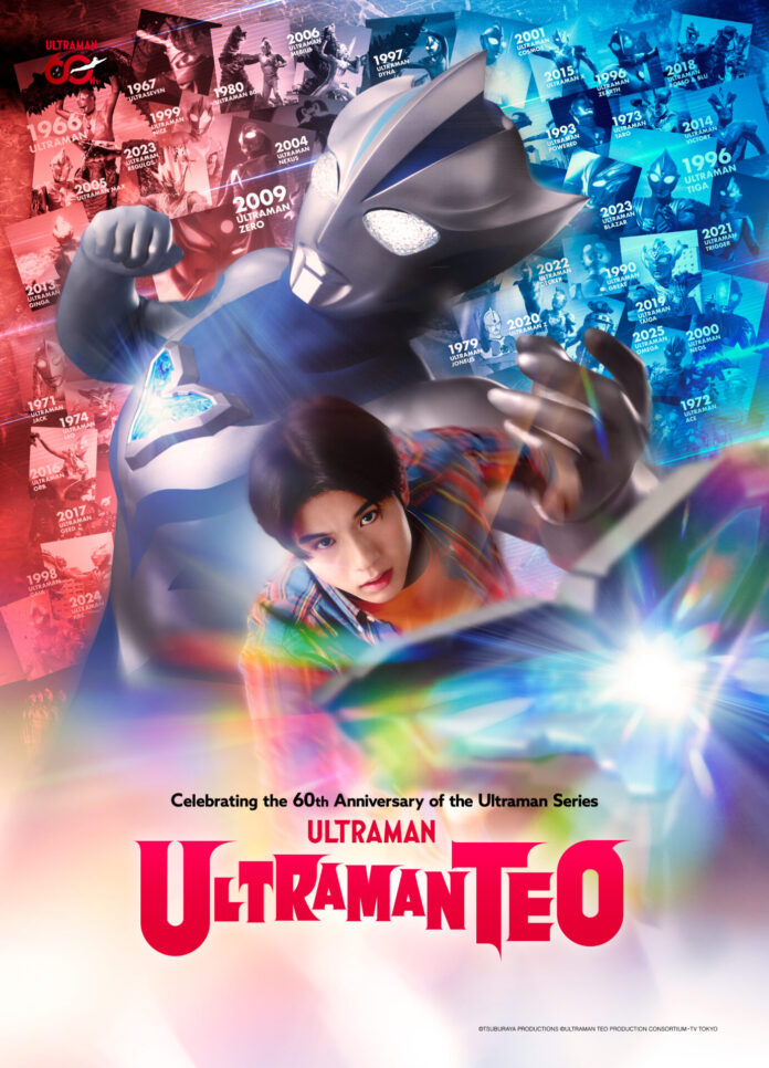 Poster Ultraman Teo