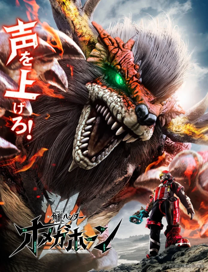 Poster Omegahorn